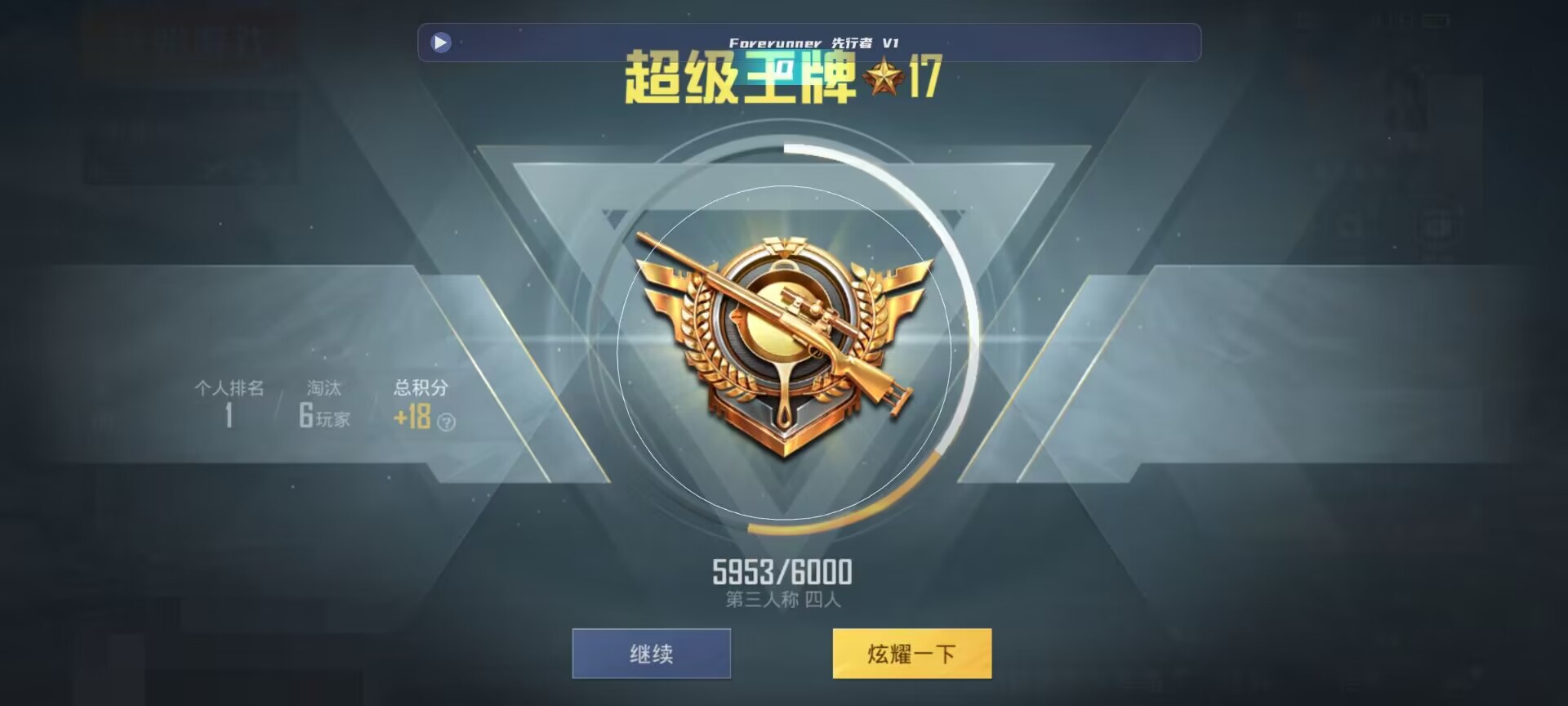 和平精英鸡腿辅助自瞄 - ��ƽ��Ӣ����������Ҷ���辅助预览图